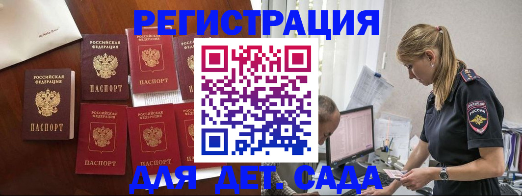 миграционный учет в Долгопрудном