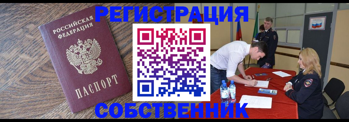прописка гарантия в Долгопрудном