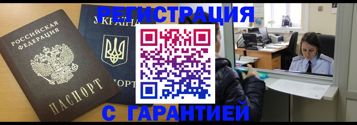 временная регистрация 2025 в Долгопрудном